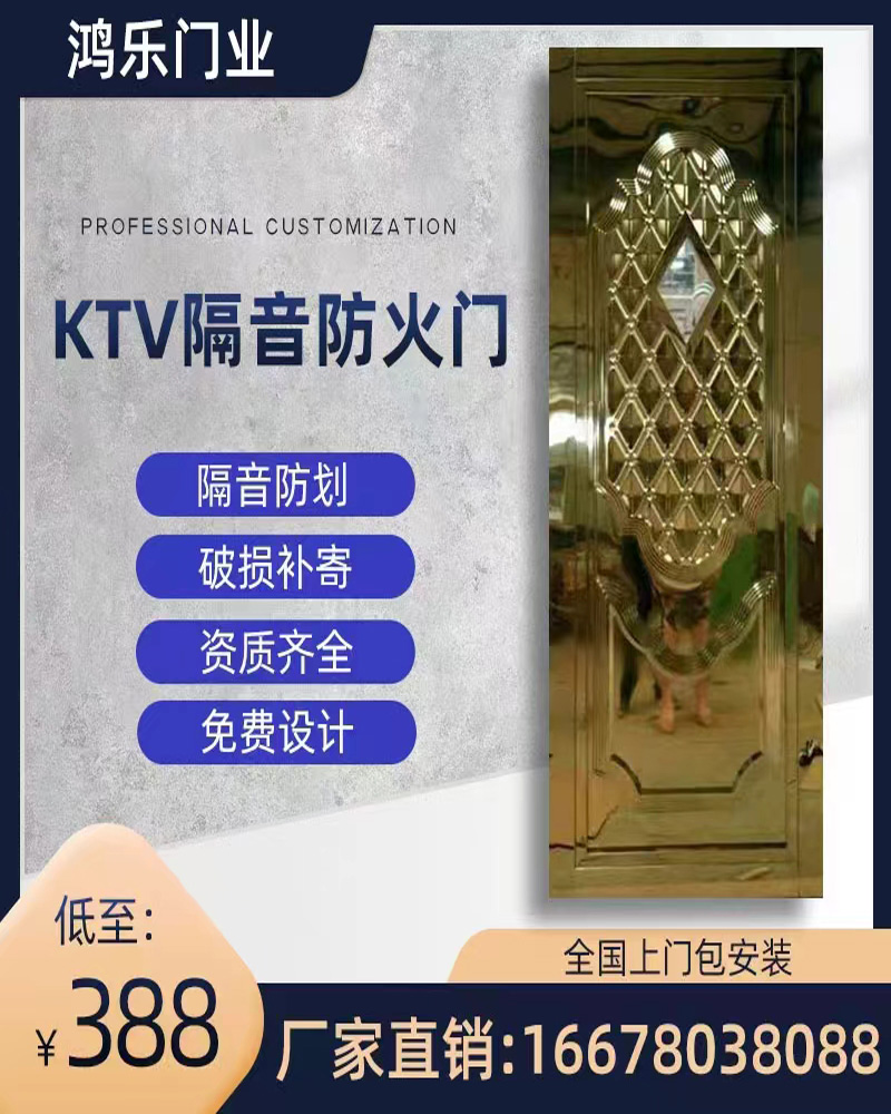 鴻樂隔音防火門